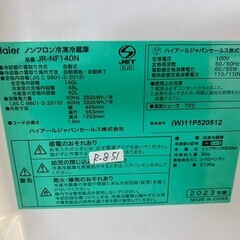 【高年式】大阪送料無料★3か月保障付き★冷蔵庫★2023年★ハイアール★2ドア★JR-NF140N★R-851