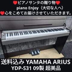 ★大阪〜兵庫〜岡山まで配達無料！⑩
送料込み YAMAHA AR...