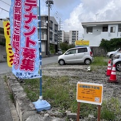 八重瀬町　伊覇　テナント募集
