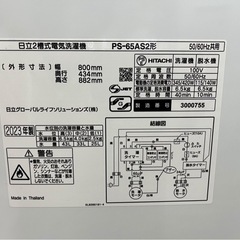 NO.1924 【2023年製】 HITACHI 2槽式電気洗濯機 PS-65AS2 6.5kg 生活家電 家電 中古