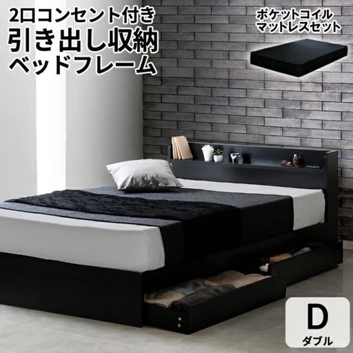 ダブルベッド⭐︎取りに来て頂ける方限定です☆ ダブルベッドフレーム(OP IB フラット たて開き 浅型 MBR