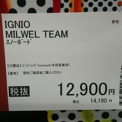 IGNIO/MILWEL TEAM/スノーボード
