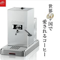 ルカフェ コーヒーマシン 