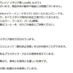 ルカフェ コーヒーマシン 