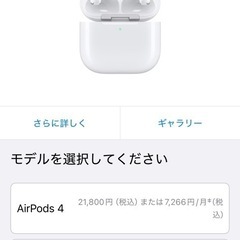 【美品】AirPods 4 アクティブノイズキャンセリング Amazon.co.jp: 【整備済み品】AirPods 4 アクティブノイズ