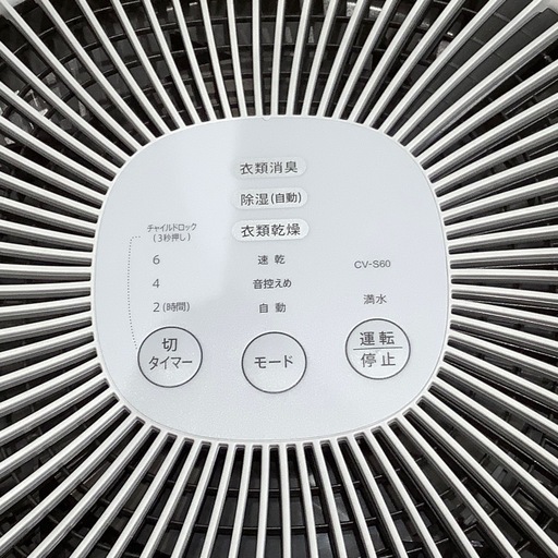 特長 | CV-P60 | 除湿機：シャープ 【トレファク神戸南店】SHARP 衣類 