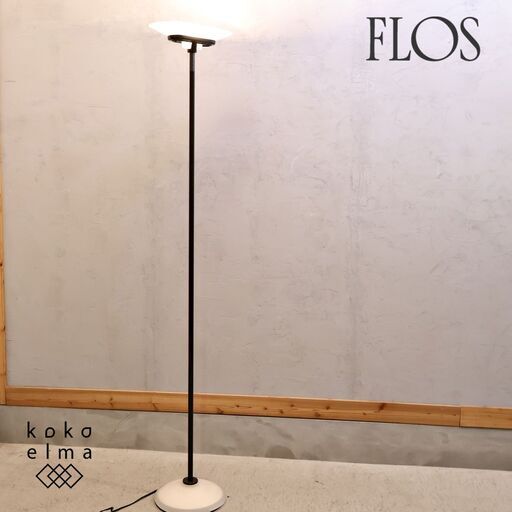 FLOS(フロス)のJill(ジル)フロアスタンドライトです。P.A.King、S.Miranda、G.L.Arnaldi3人のデザイナーに…  (ココエルマ) 聖蹟桜ヶ丘の照明器具の中古あげます・譲ります｜ジモティーで不用品の処分