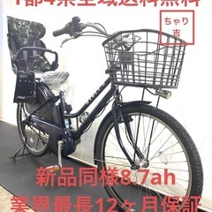 1都4県全域送料無料 業界最長12ヶ月保証 電動アシスト自転車