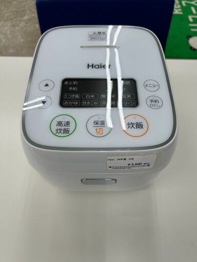 ★ジモティ割あり★ Haier 炊飯器  24年製 動作確認／クリーニング済み TJ9524