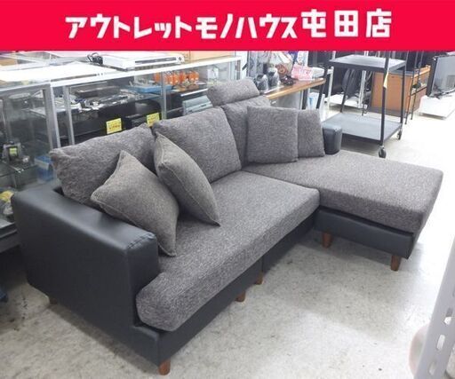 カウチソファ 3人掛け ブラウン系×ブラック 布 幅186㎝ L字ソファ クッション付き ファブリック 3Pソファー☆ 札幌市 北区 屯田