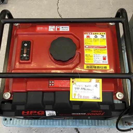 HPG2300i｜オリジナル商品｜建機事業｜株式会社ワキタ | 動作確認済み