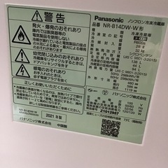●販売終了●Panasonic    2ドア冷蔵庫　2021年製　138L    中古品