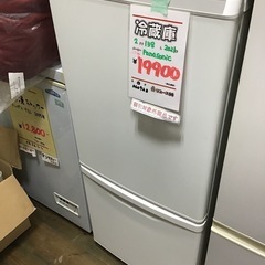 ●販売終了●Panasonic    2ドア冷蔵庫　2021年製　138L    中古品