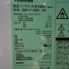 TOSHIBA　２０２３年　１５３L冷蔵庫　お買い得品　お支払いは現金のみ。