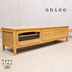 unico(ウニコ)の CLARUS(クラルス) アッシュ材 AVボードです。用途に 