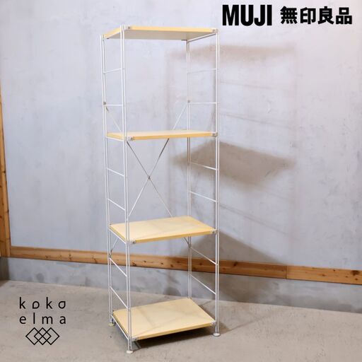 スチールユニットシェルフ（棚） 通販 | 無印良品 無印良品(MUJI)の 