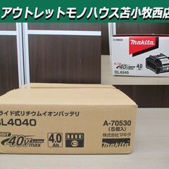 新品 makita 純正 スライド式 リチウムイオンバッテリ BL4040 40Vmax  