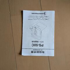 ホンデックス魚探