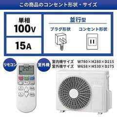 ☆新品☆工事費込み☆ 日立 白くまくん 12畳 2024年 取外し廃棄