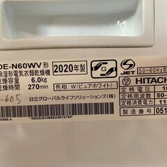 【美品】大阪送料無料★3か月保障付き★乾燥機★2020年★日立★6kg★DE-N60WV★O-605