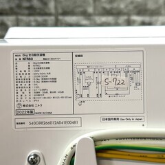 【美品】大阪送料無料★3か月保障付き★洗濯機★2022年★ニトリ★6kg★NTR60★S-722