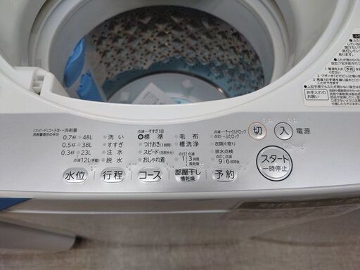 都内23区配送無料✨縦型洗濯乾燥機 東芝 AW-8VM2 2022年