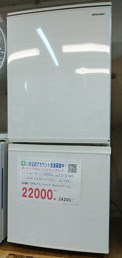 3か月間保証☆配達有り！22000円(税抜）シャープ 2ドア冷蔵庫 137L 