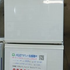 3か月間保証☆配達有り！22000円(税抜）シャープ 2ドア冷蔵庫 137L 2020年製 ホワイト 