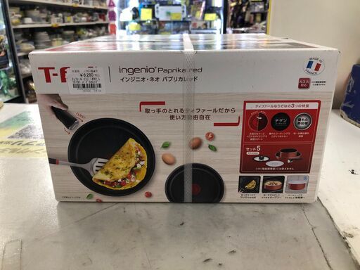 T-fal インジニオ・ネオ パプリカレッド セット5 L15191 5点セット ティファール 堺市 石津【ジャングルジャングルサカイ石津店】