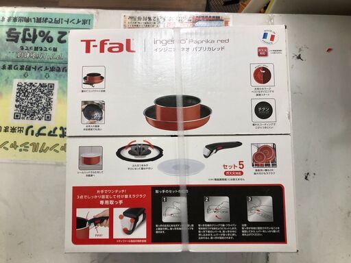 インジニオ・ネオ 爆買 ティファール パプリカレッド セット3 L15193 