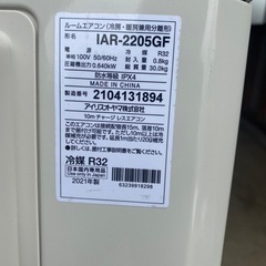 エアコン　2021年製　実働