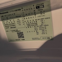 2019年式　冷蔵庫　パナソニック NR-C340C-N  