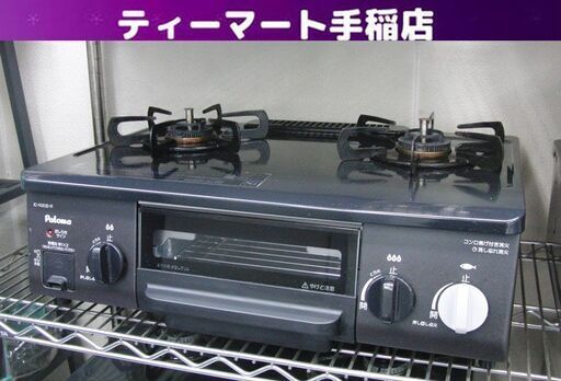 LPガス用 ガステーブル 2016年製 パロマ 右強火 幅56㎝ IC-N30B-R Paloma ガス台 ガスコンロ 2口 札幌 手稲