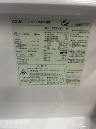 AQUA 冷蔵庫 小型 2ドア 126L 2021年 3ヵ月保証付 KR0069 AQUA 冷蔵庫 小型 2ドア 126L 2021年 3ヵ月保証付 KR0069 AQUA 冷蔵庫 小型