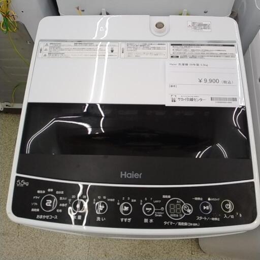 URBAN CAFE SERIES 洗濯機 Haier ハイアール 5.5kg 2024年製 JW 