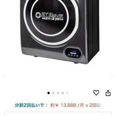 コンパクト乾燥機　3kg