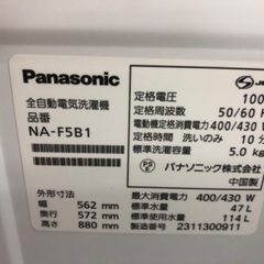 Panasonic パナソニック 5.0kg 全自動洗濯機 NA-F5B1 2023年製