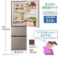 日立 冷蔵庫 315L 3ドア 右開き 幅54cm まんなか野菜室 シンプルデザイン R-V32KV K ブリリアントブラック