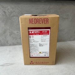 ネオリバー　#120
