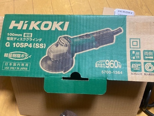 HIKOKI電気ディスクグラインダ