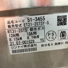 21年製 Rinnai リンナイ 都市ガス用 ガスコンロ RT31-2STS ガステーブル グリル　SIセンサー　Vamo バーモ　愛知県 一宮市 名古屋 稲沢 江南 岩倉 岐阜 羽島 各務ヶ原 三重 愛知 グッドプライス一宮