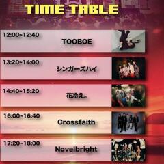 フルパワーフェス チケット