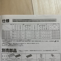 HITACHI 日立　エアコン　白くまくん