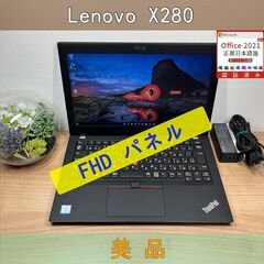 美品＞ 1018 Thinkpad X280 FHD 8GB /SSD256 第8世代 office Win11 