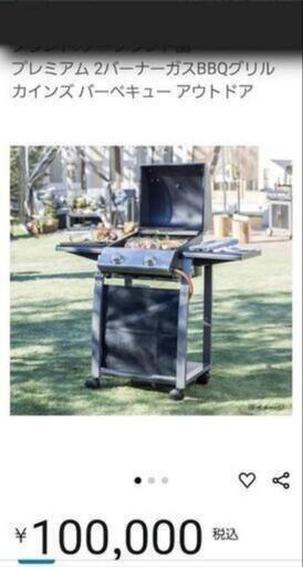 ラスト1…この連休に間に合う！！新品未開封(未開梱)BBQグリル使いやすい2