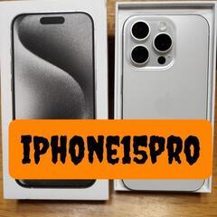 iPhone15pro ホワイト SIMフリー 128GB