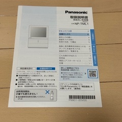 コンパクト食洗機　パナソニック  SOLOTA NP-TML1-W