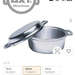 新品 無水鍋 一鍋8役 しゃもじ付き 20cm