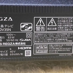 取引決定11/2までなら¥35,000 REGZA40inch