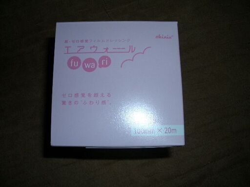 エア ウォール fu wa ri 100mm x 20m 2箱skinix エアウォール fu wari